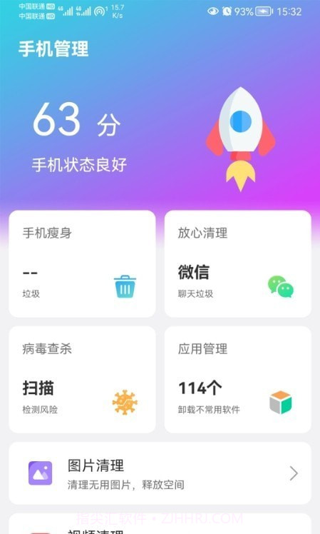 闪联WiFi精灵最新版1.18截图