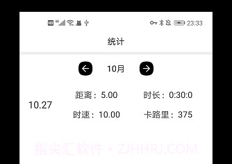 天天骑行v1.14截图