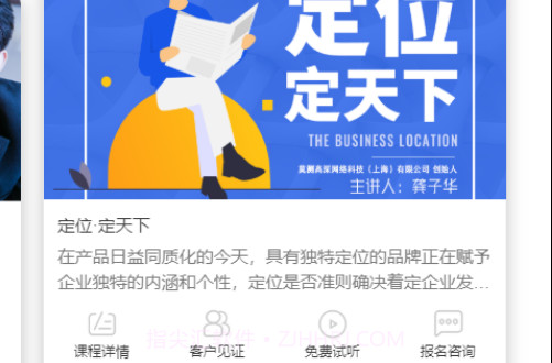 品学网v1.0.14截图