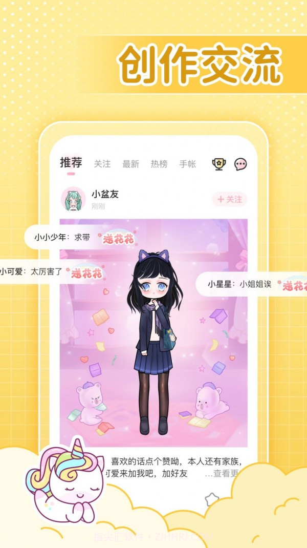 闺米装扮单机版22010419截图