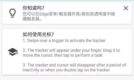 autocursor自动光标v1.7.16截图
