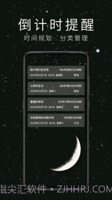 时间倒计时v1.8截图