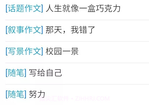 初中作文大全v4.15截图
