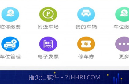 兴义智慧停车v1.0.18截图