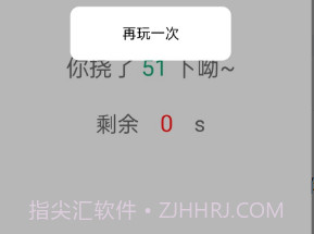 挠痒痒v5.18截图