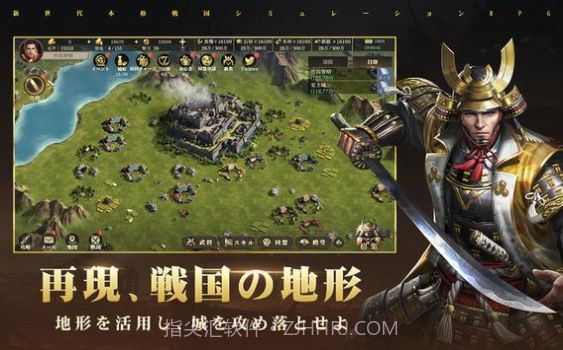 天下布武战国志1.0.17截图