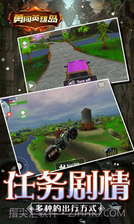 勇闯英雄岛安卓正版v1.16截图