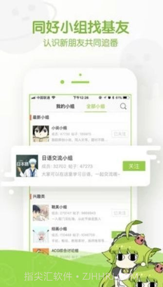 阿呆漫画免费v2.39截图