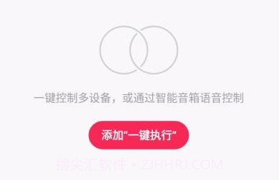 安爸物联v1.2.16截图