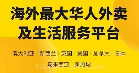 easi外卖v2.8.13截图