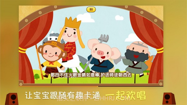 叫叫动画儿歌v4.13截图