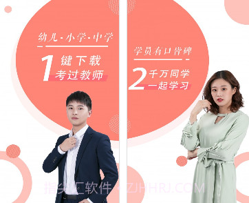 教师资格证随身学v3.3.19截图