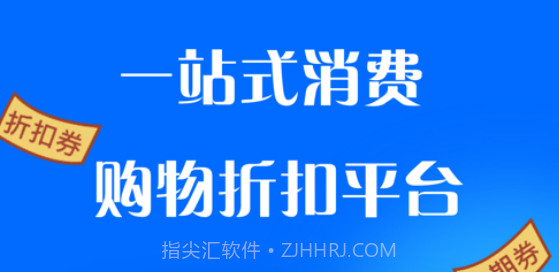 淘惠花v1.0.18截图