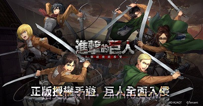 进击的巨人人类最后的希望v1.14截图