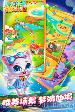 欢乐泡泡猫手机版1.4截图