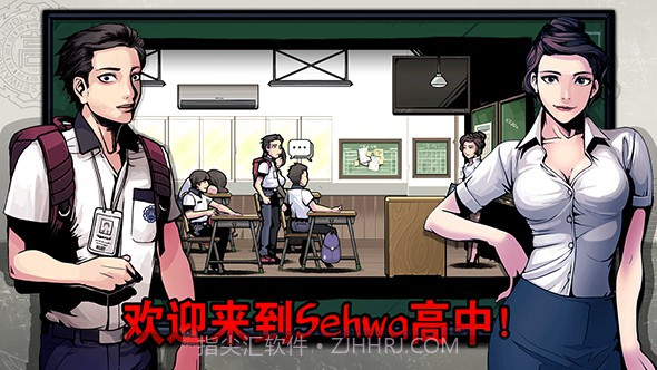 昏迷：禁入校园v1.2.14截图