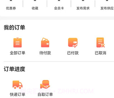 合采互联v1.0.15截图
