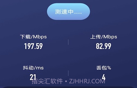 沙砾测速助手v1.0.18截图