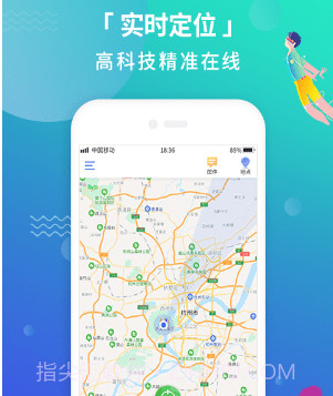 位寻定位宝v1.0.16截图