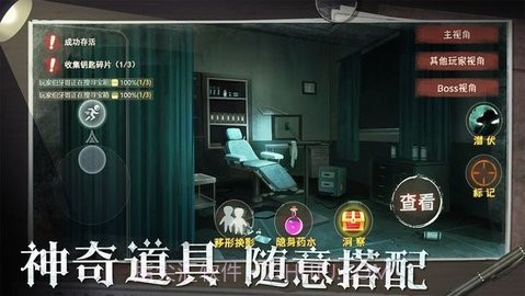 恐怖躲猫猫2无广告1.2.8截图