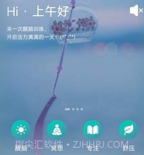 秒睡白噪音v1.0.16截图