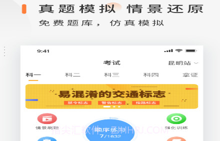 司巢学车v2.0.20截图