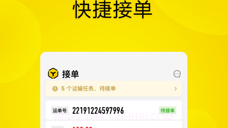 大易司机v5.6.20截图