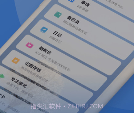 日历备忘录v1.17截图