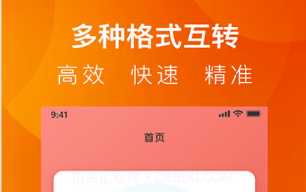 PDF小剪刀v1.2.21截图