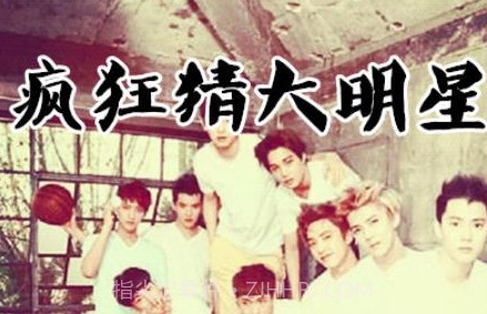 疯狂猜大明星v1.3.15截图