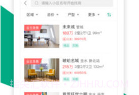 真二网v1.17截图