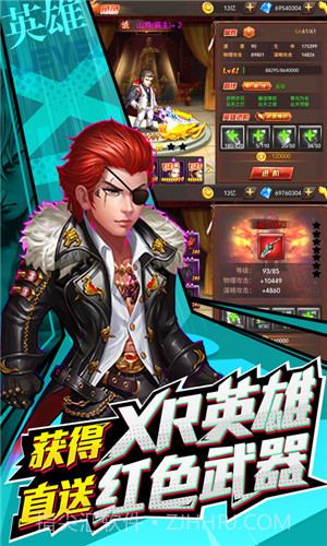 垂直火力1.0.23截图