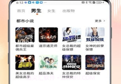 soundforce听书appv1.0.14截图