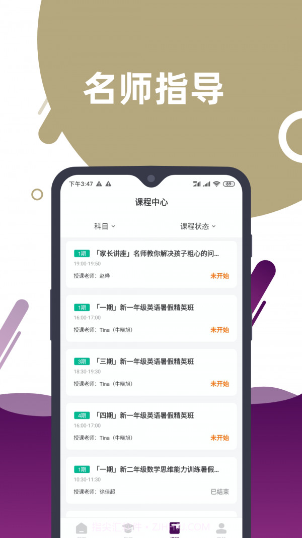 太阳互动v1.15截图