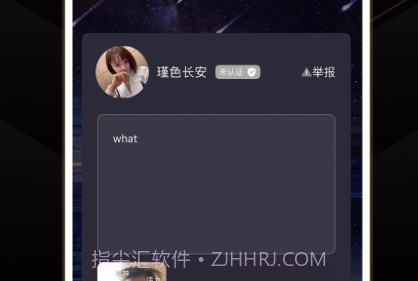 同城佳恋v1.0.18截图