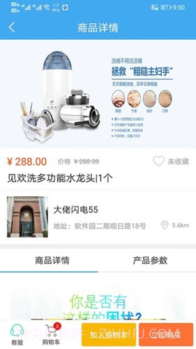 世贸商城v1.0.12截图