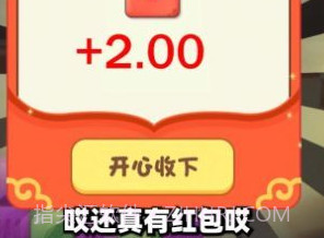 旺财快来v719.15截图