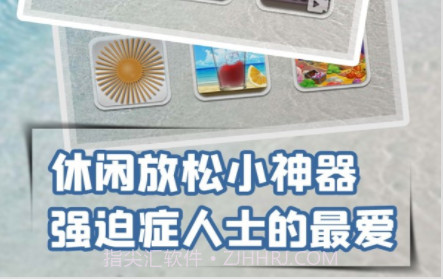 轻松解压模拟v1.0.20截图