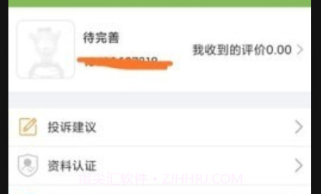 驼队司机宝v2.0.16截图