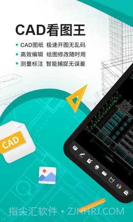 cad看图王(DWG FastView)4.5.6截图