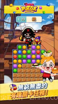 布卡拼图大冒险1.0.6截图