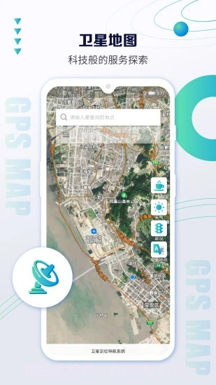 北斗卫星定位地图v3.1.16截图