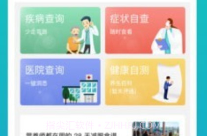 幸福健康v1.2.19截图