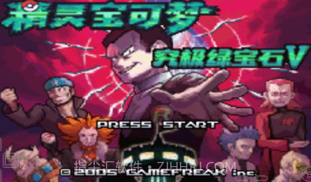 口袋妖怪究极绿宝石金手指v5.14截图