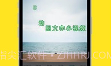 图片加动态文字水印最新版V1.9.13截图