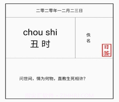 倒时便签本v1.16截图