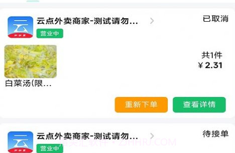 云点生活v1.14.10截图