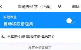 普通外科学新题库v1.0.12截图