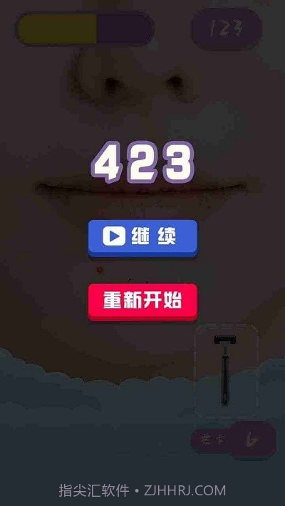 刮毛大师1.12截图