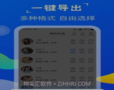 极致配音v1.0.22截图